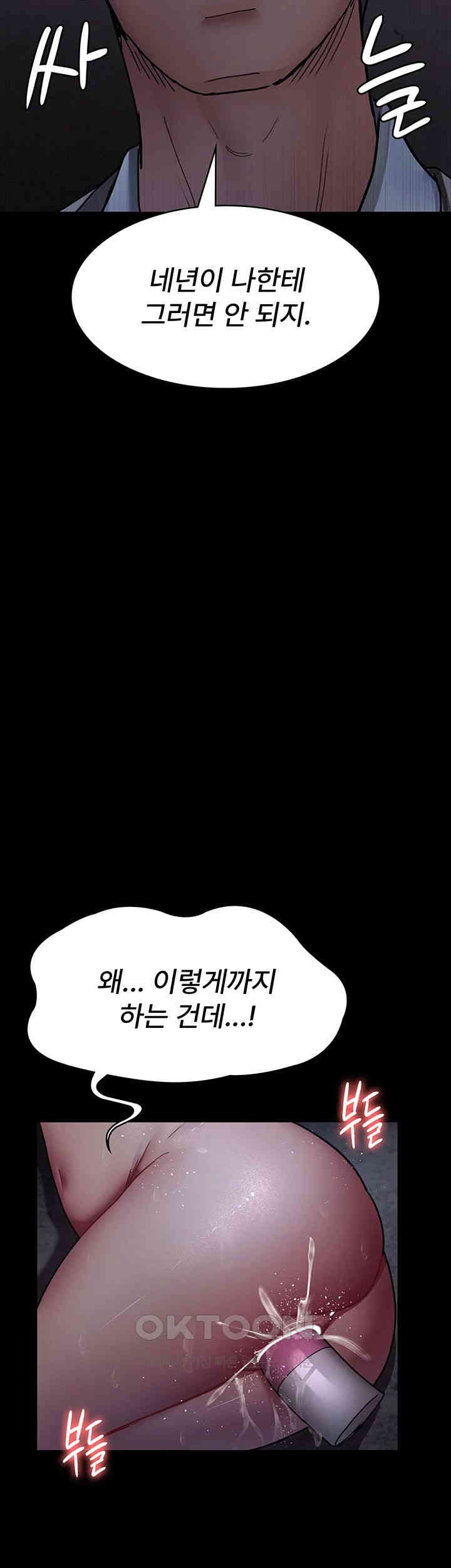 Night Hospital Raw - Chapter 64 [photo 28] - MangaPorn