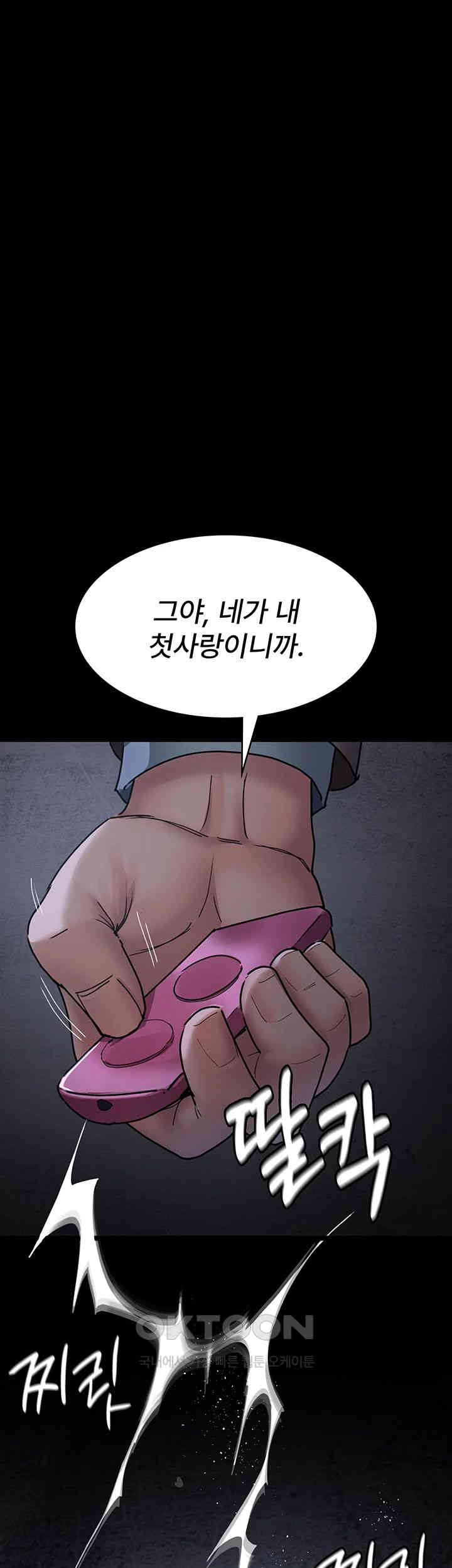 Night Hospital Raw - Chapter 64 [photo 30] - MangaPorn