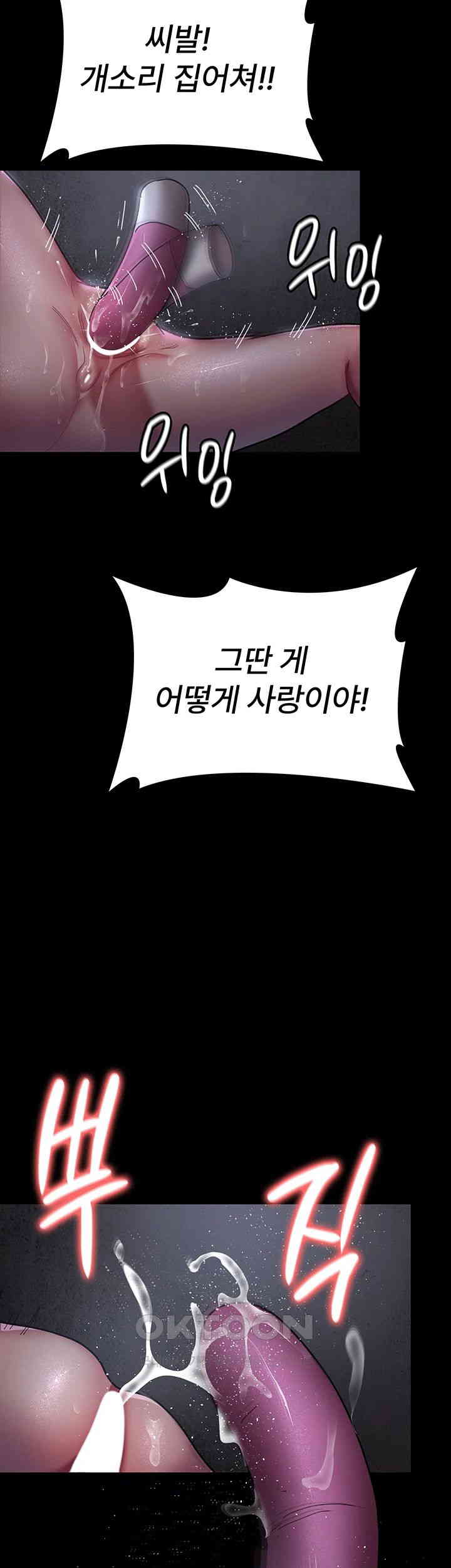 Night Hospital Raw - Chapter 64 [photo 32] - MangaPorn