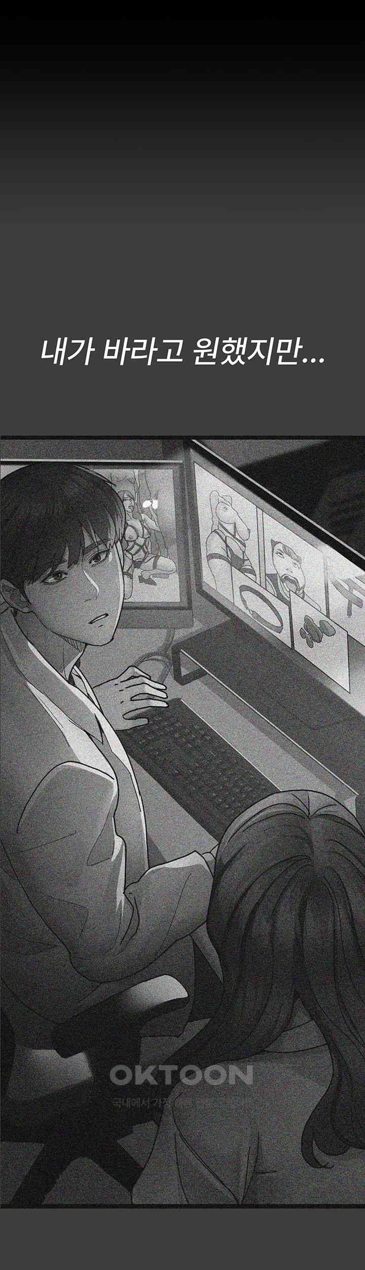 Night Hospital Raw - Chapter 64 [photo 37] - MangaPorn