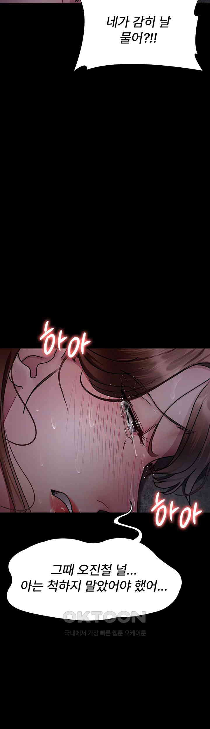 Night Hospital Raw - Chapter 64 [photo 40] - MangaPorn