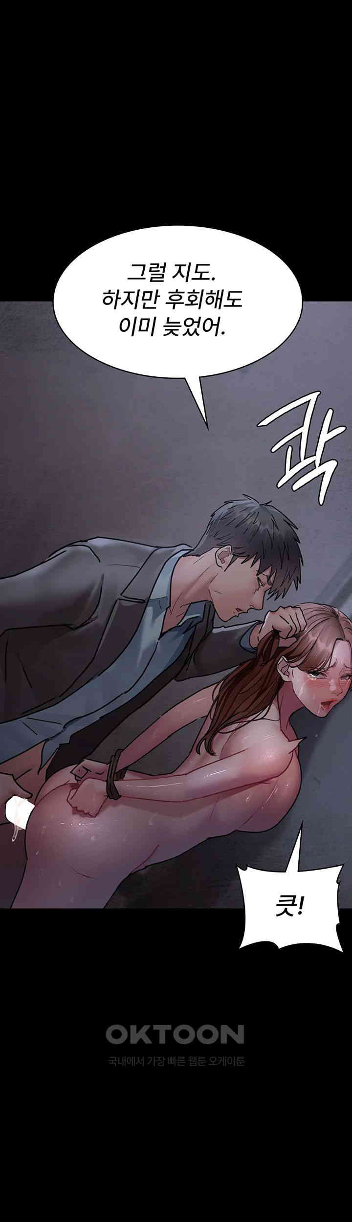 Night Hospital Raw - Chapter 64 [photo 41] - MangaPorn