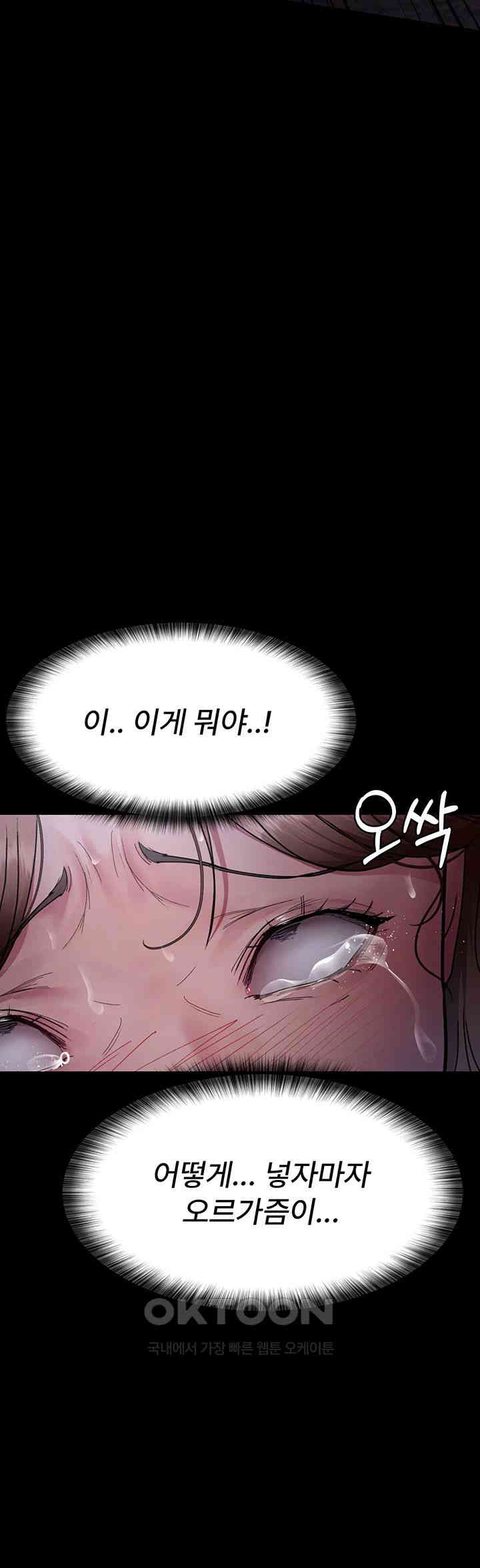 Night Hospital Raw - Chapter 64 [photo 46] - MangaPorn