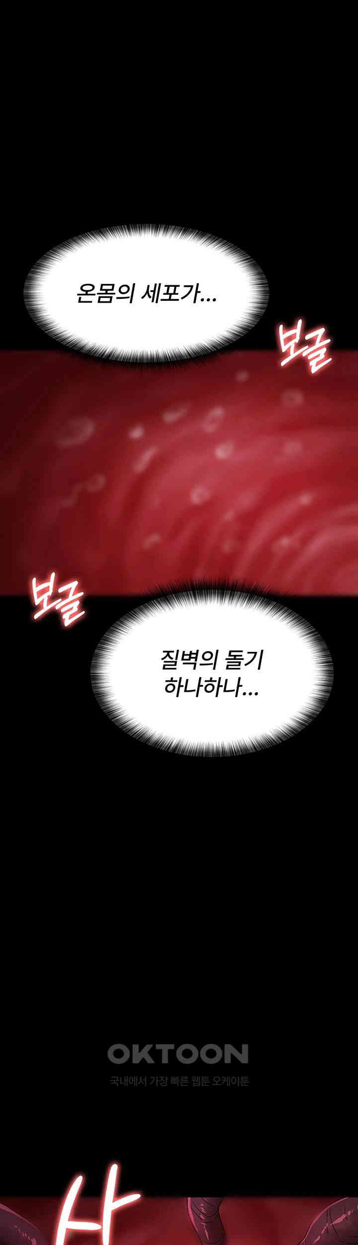 Night Hospital Raw - Chapter 64 [photo 47] - MangaPorn