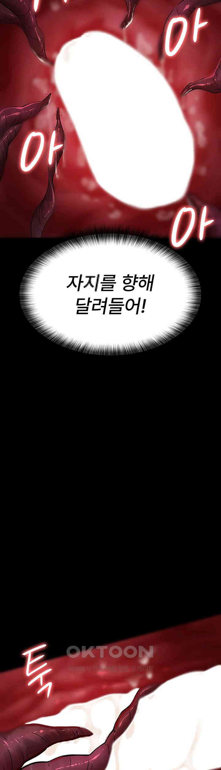 Night Hospital Raw - Chapter 64 [photo 48] - MangaPorn