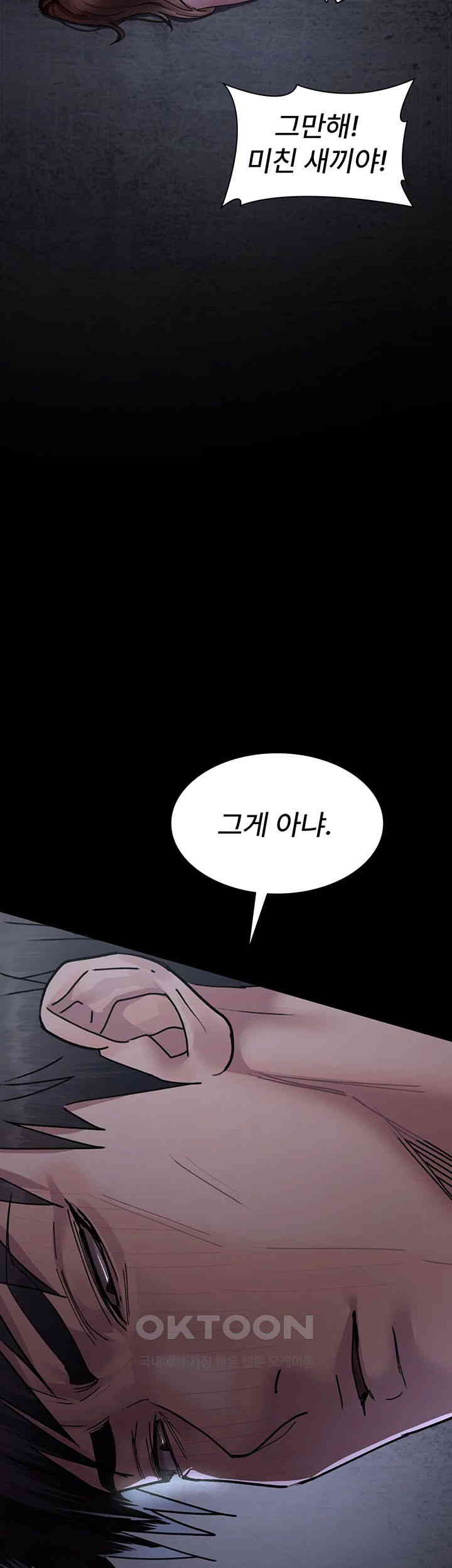 Night Hospital Raw - Chapter 64 [photo 5] - MangaPorn