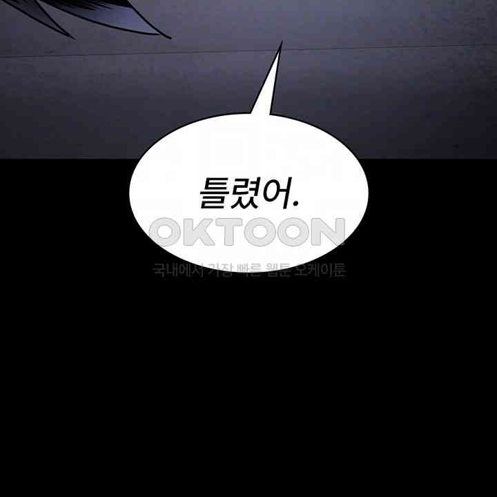 Night Hospital Raw - Chapter 64 [photo 6] - MangaPorn