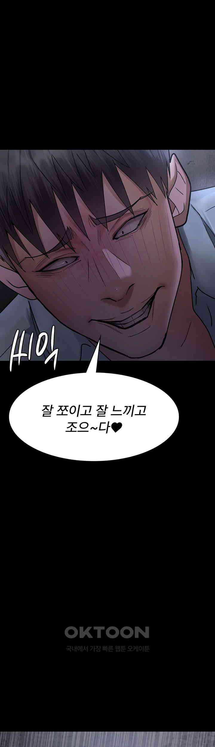 Night Hospital Raw - Chapter 64 [photo 62] - MangaPorn