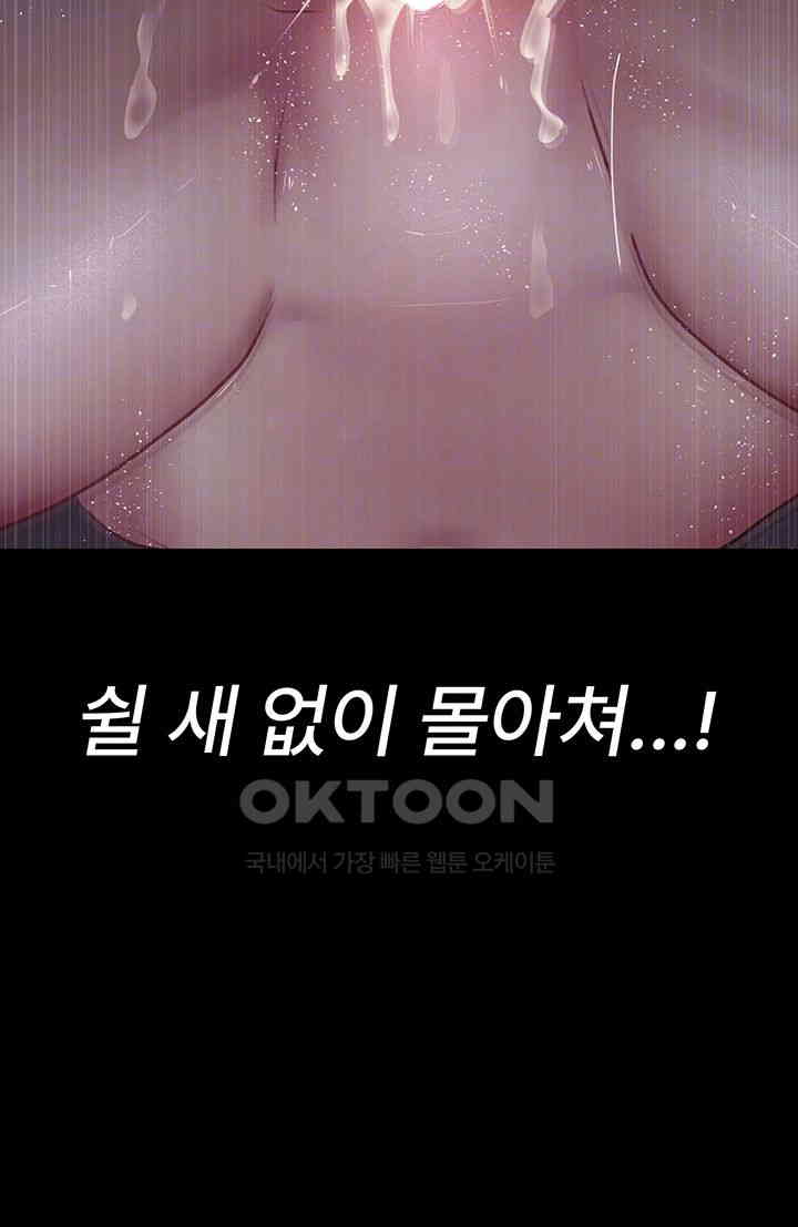 Night Hospital Raw - Chapter 65 [photo 12] - MangaPorn