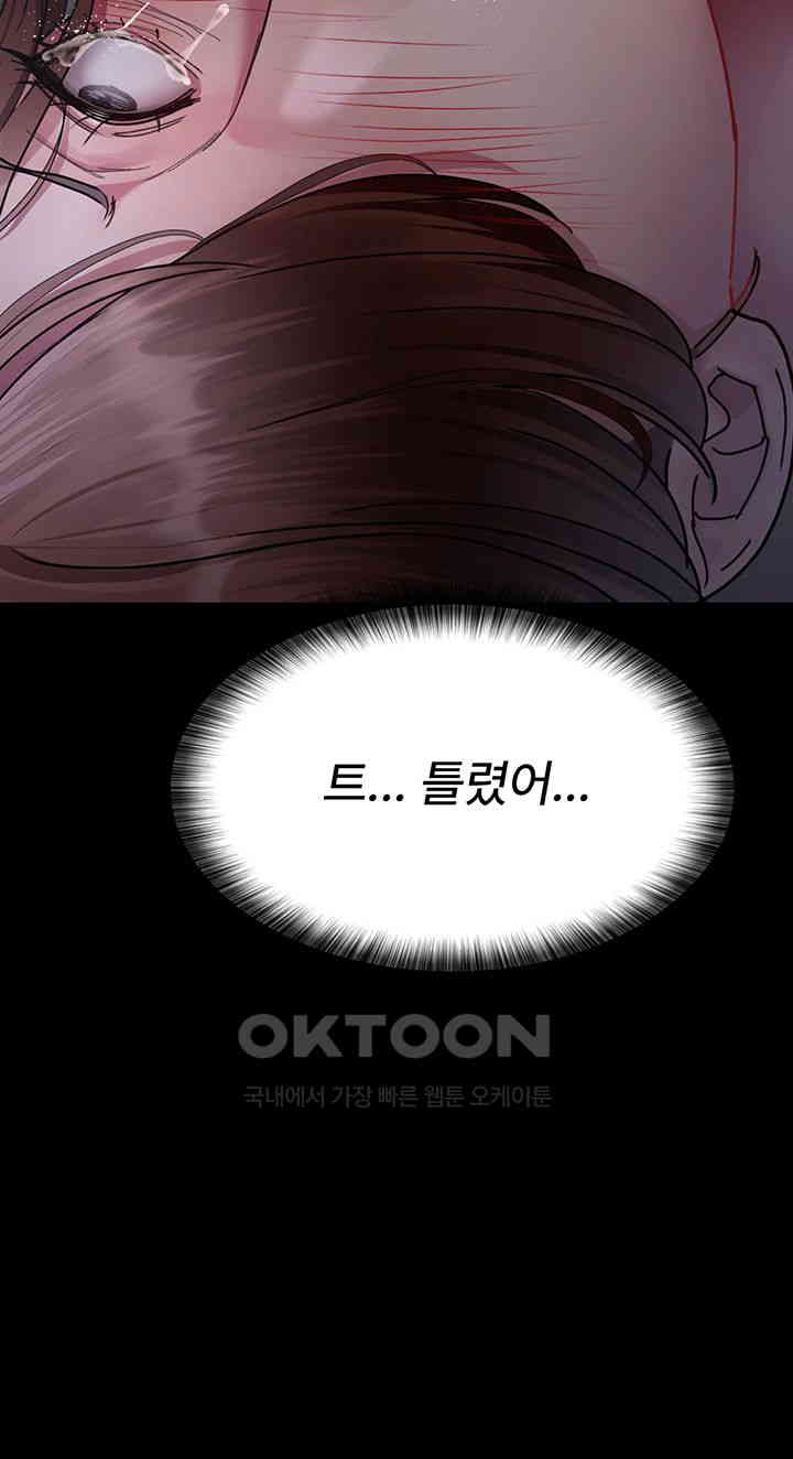 Night Hospital Raw - Chapter 65 [photo 25] - MangaPorn