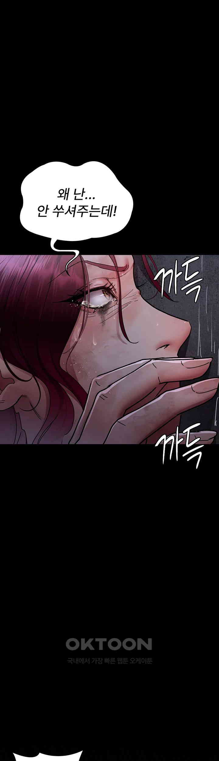 Night Hospital Raw - Chapter 65 [photo 32] - MangaPorn