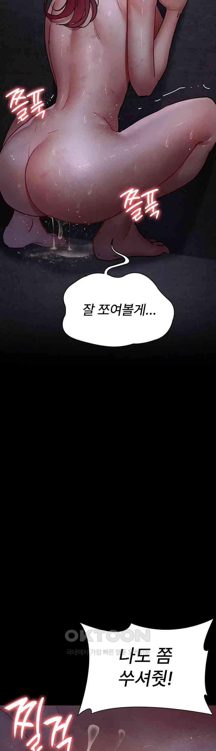 Night Hospital Raw - Chapter 65 [photo 38] - MangaPorn