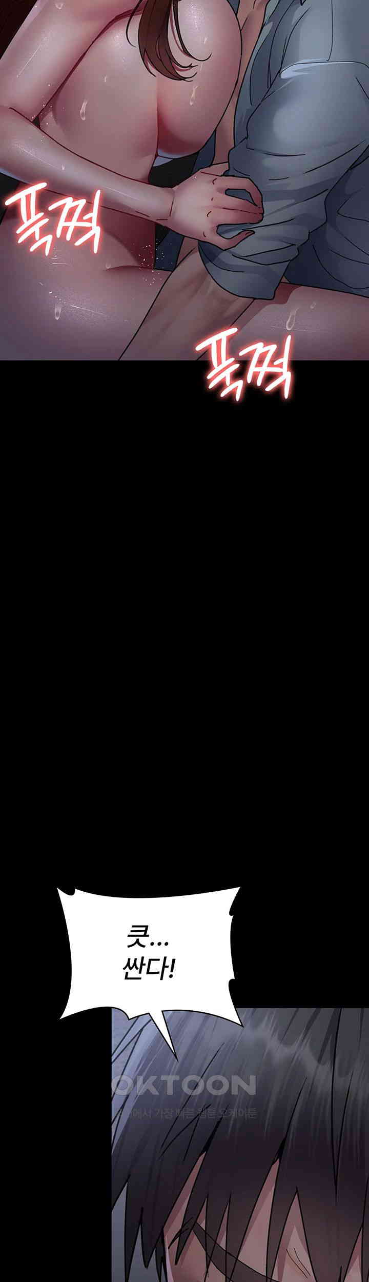 Night Hospital Raw - Chapter 65 [photo 42] - MangaPorn