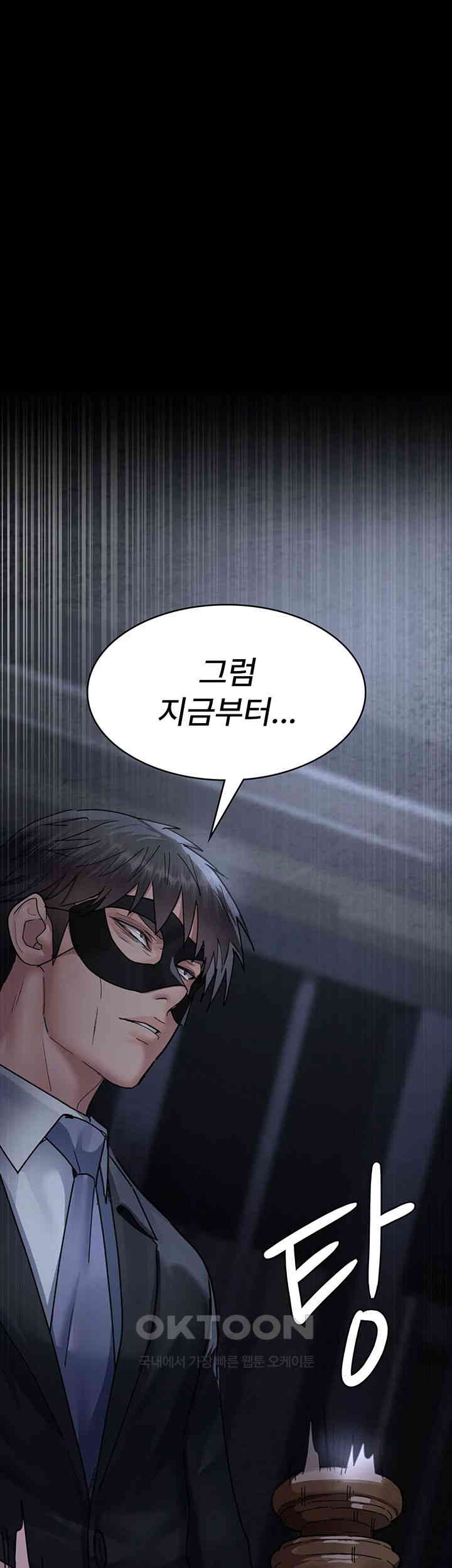 Night Hospital Raw - Chapter 65 [photo 63] - MangaPorn