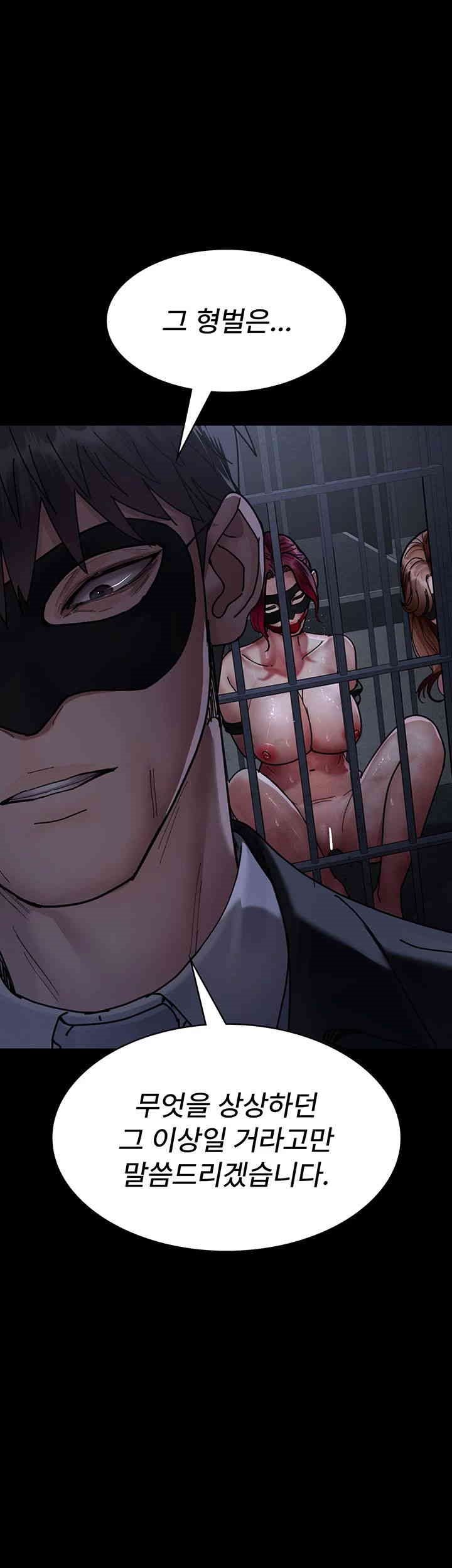 Night Hospital Raw - Chapter 66 [photo 16] - MangaPorn