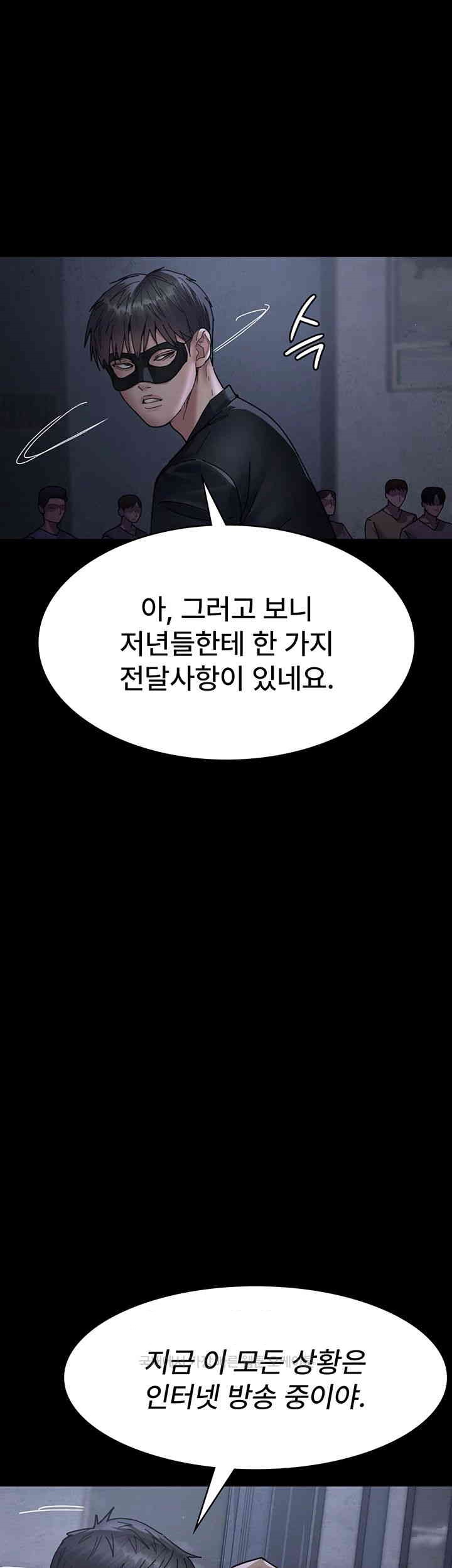 Night Hospital Raw - Chapter 66 [photo 17] - MangaPorn