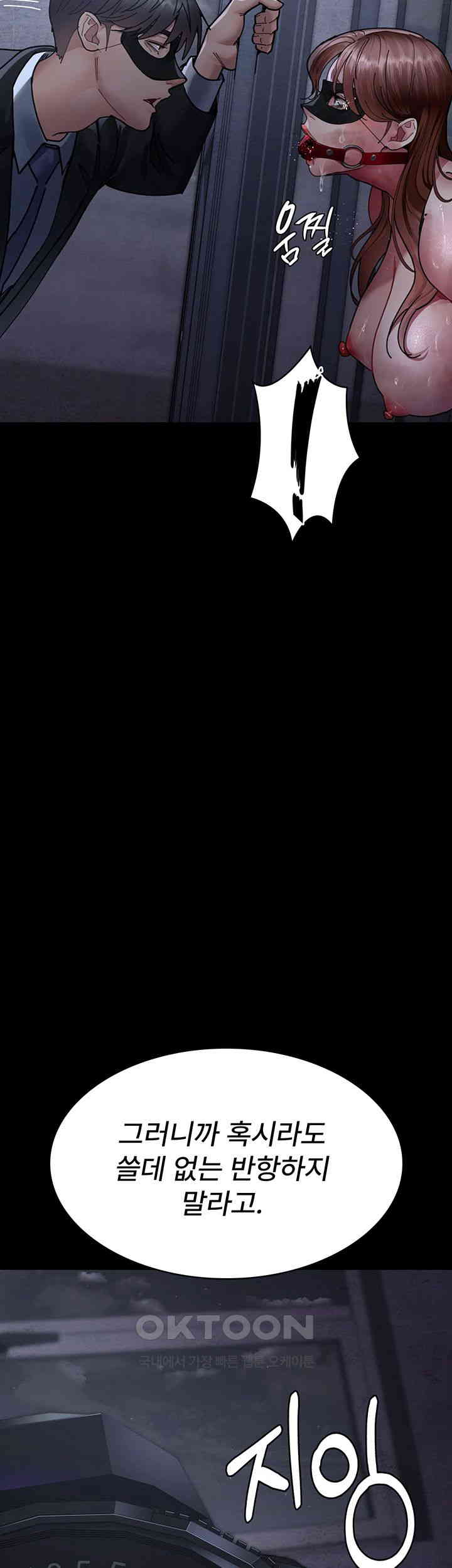 Night Hospital Raw - Chapter 66 [photo 18] - MangaPorn