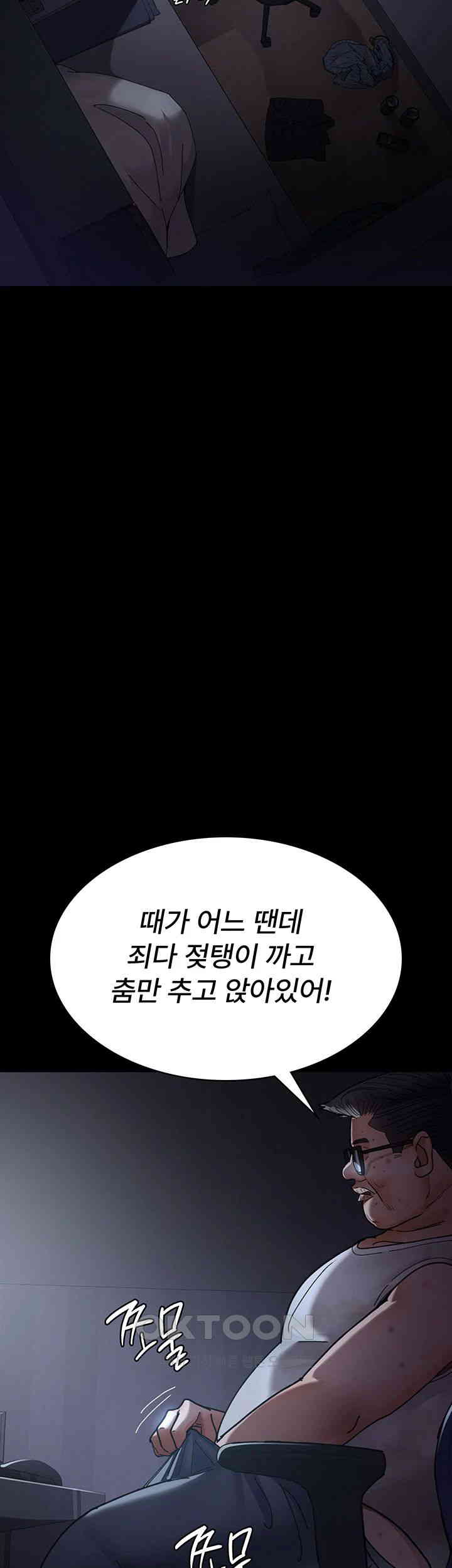 Night Hospital Raw - Chapter 66 [photo 2] - MangaPorn