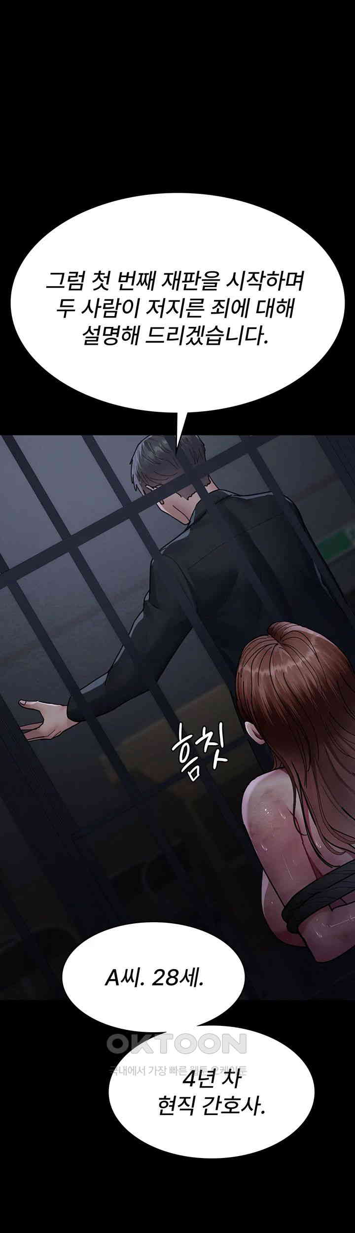 Night Hospital Raw - Chapter 66 [photo 21] - MangaPorn