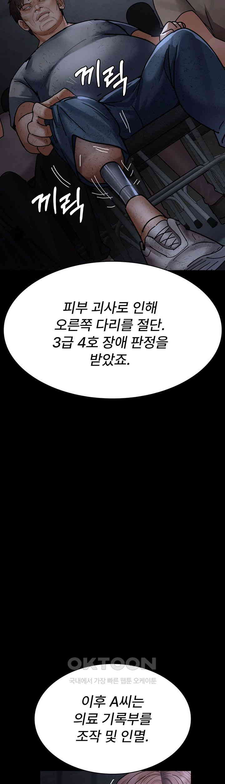 Night Hospital Raw - Chapter 66 [photo 24] - MangaPorn