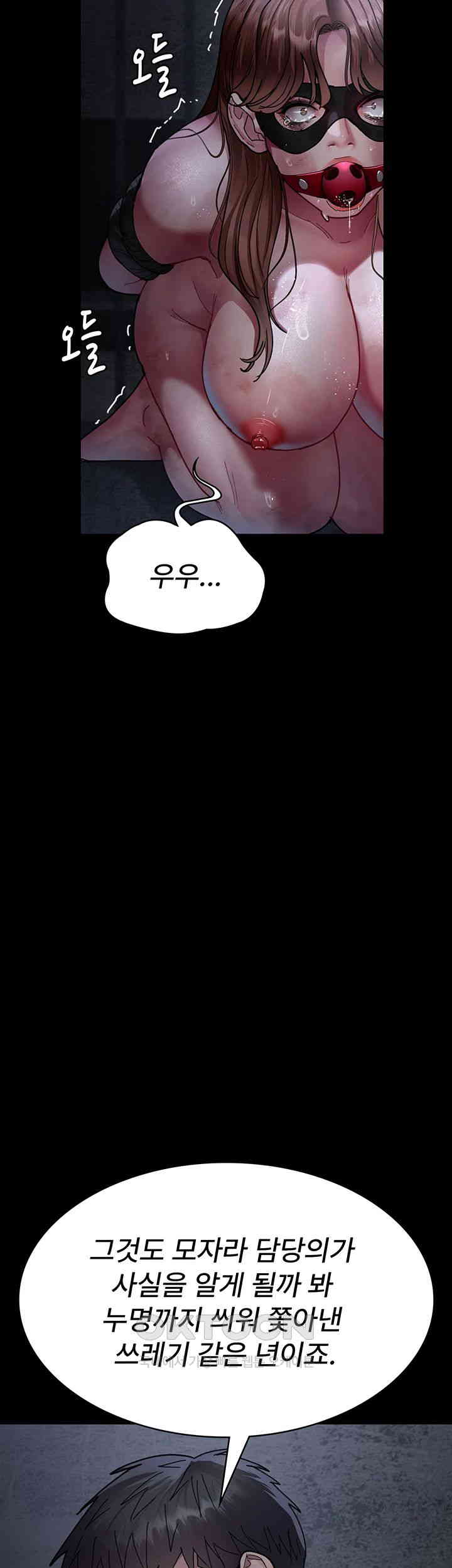 Night Hospital Raw - Chapter 66 [photo 25] - MangaPorn