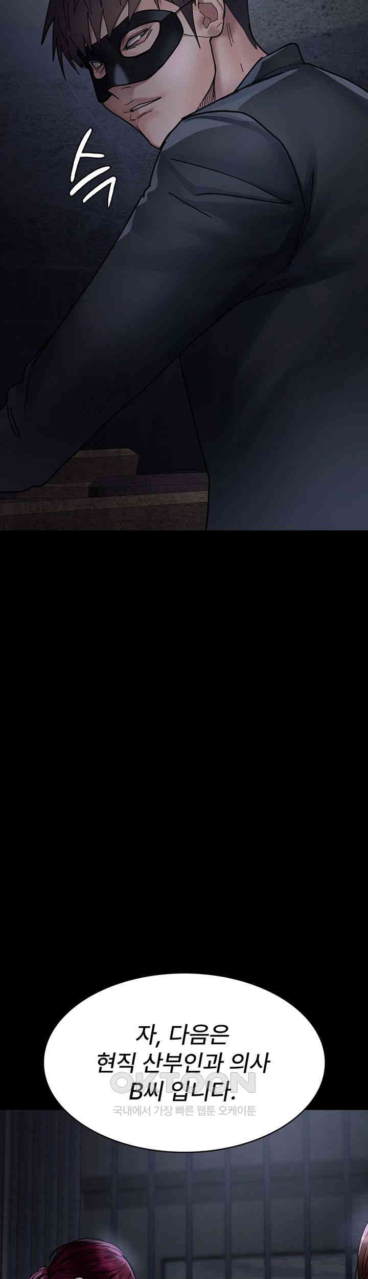 Night Hospital Raw - Chapter 66 [photo 26] - MangaPorn