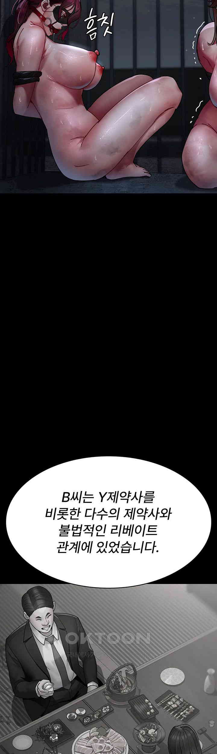 Night Hospital Raw - Chapter 66 [photo 27] - MangaPorn