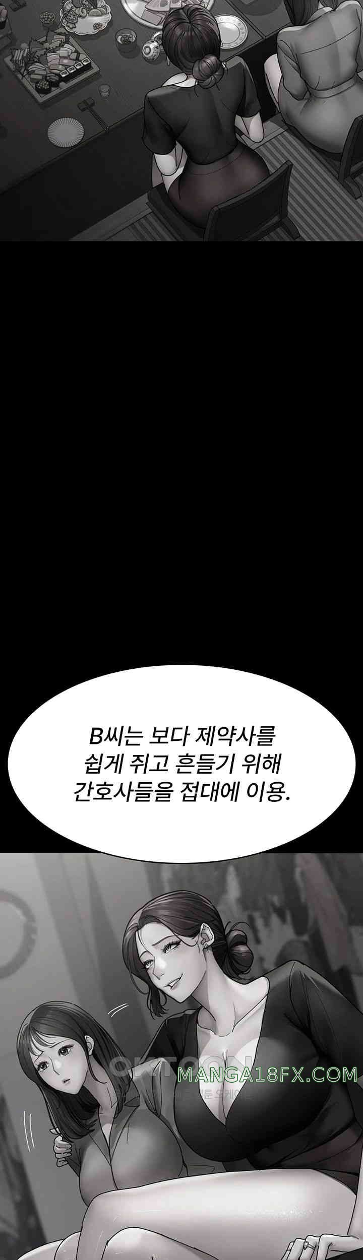 Night Hospital Raw - Chapter 66 [photo 28] - MangaPorn