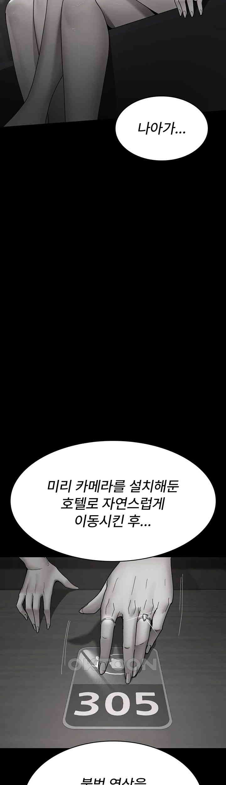 Night Hospital Raw - Chapter 66 [photo 29] - MangaPorn