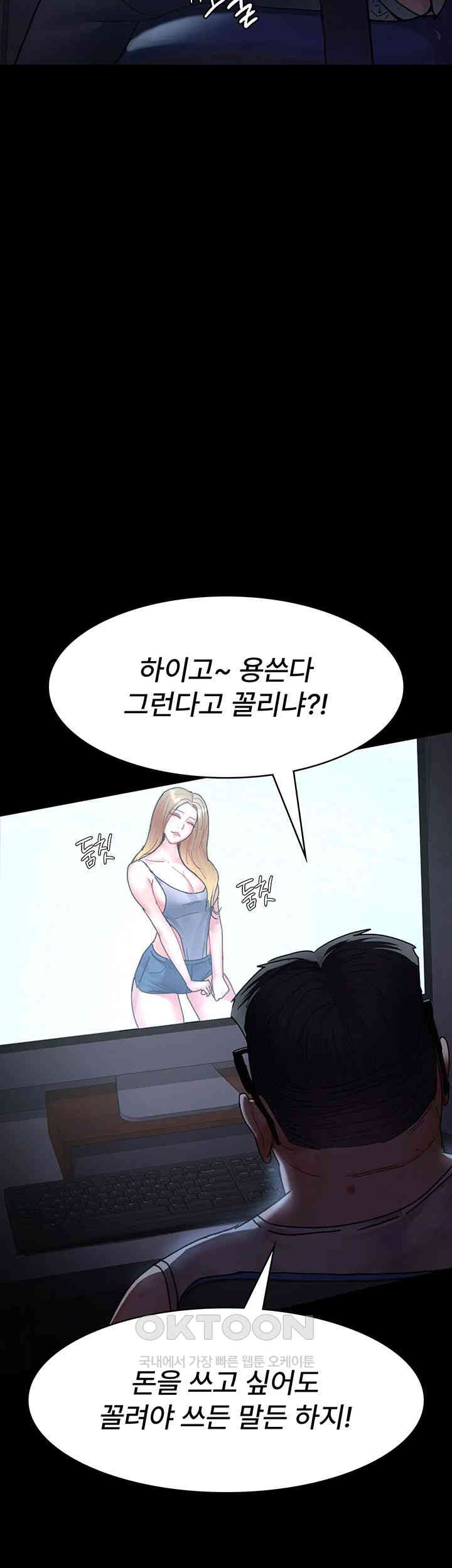 Night Hospital Raw - Chapter 66 [photo 3] - MangaPorn