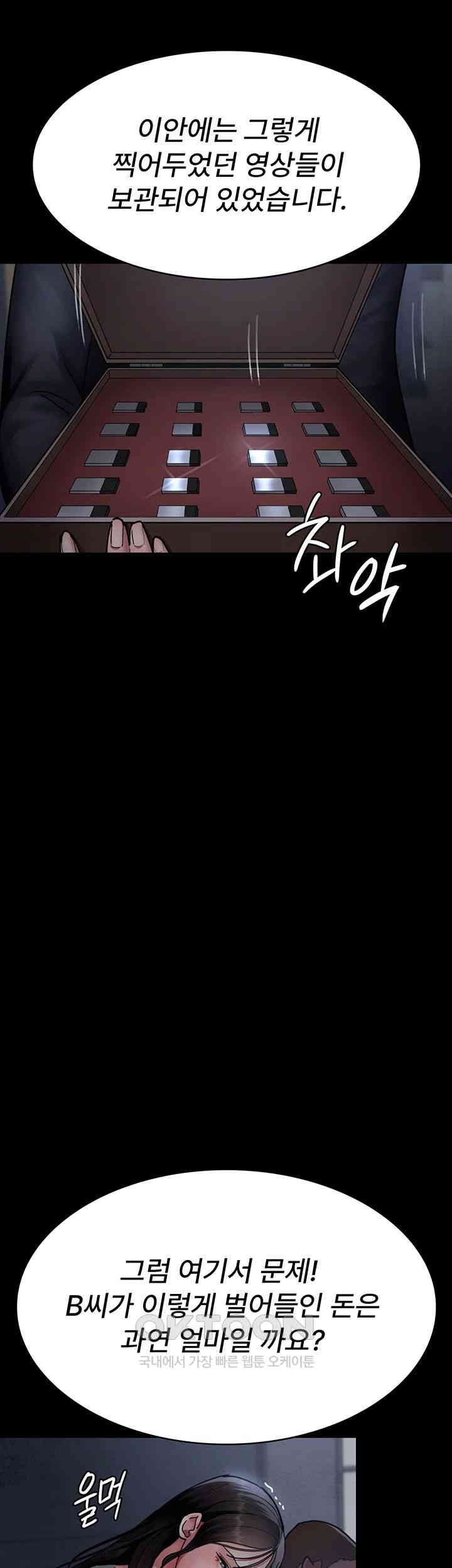 Night Hospital Raw - Chapter 66 [photo 32] - MangaPorn