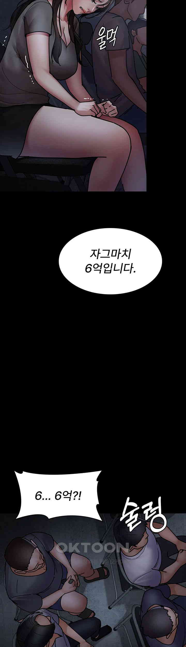 Night Hospital Raw - Chapter 66 [photo 33] - MangaPorn