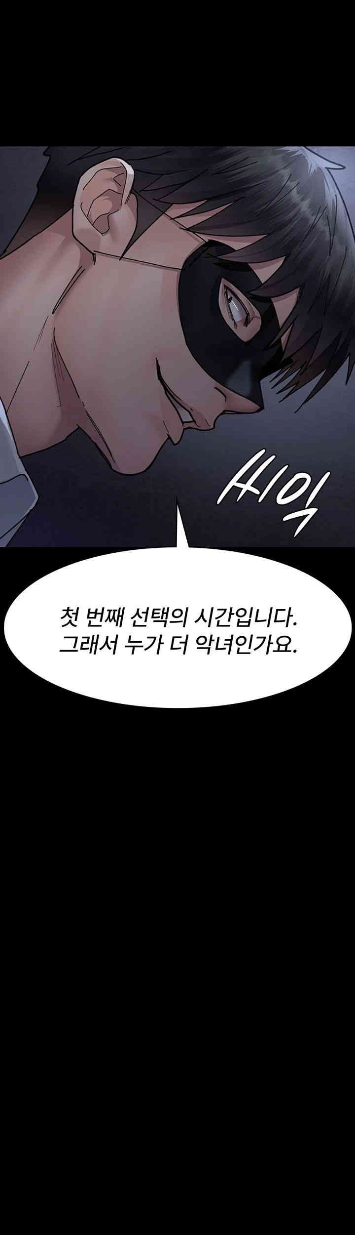 Night Hospital Raw - Chapter 66 [photo 36] - MangaPorn