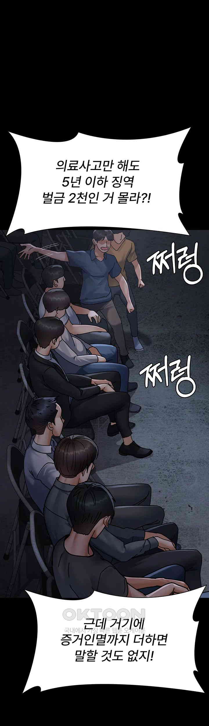 Night Hospital Raw - Chapter 66 [photo 39] - MangaPorn