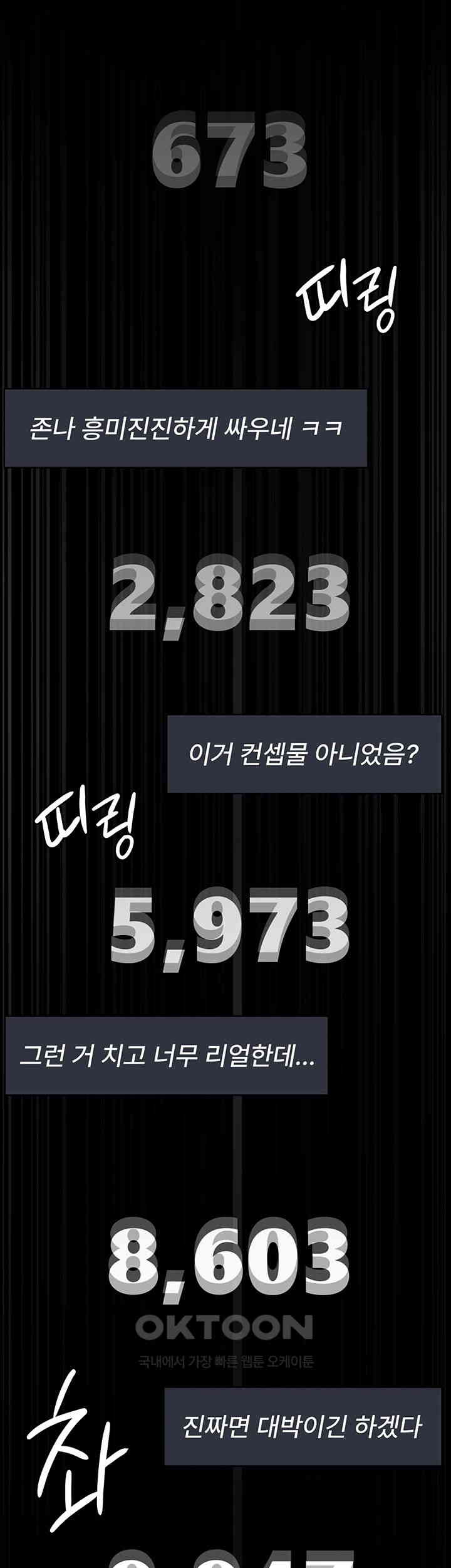 Night Hospital Raw - Chapter 66 [photo 42] - MangaPorn