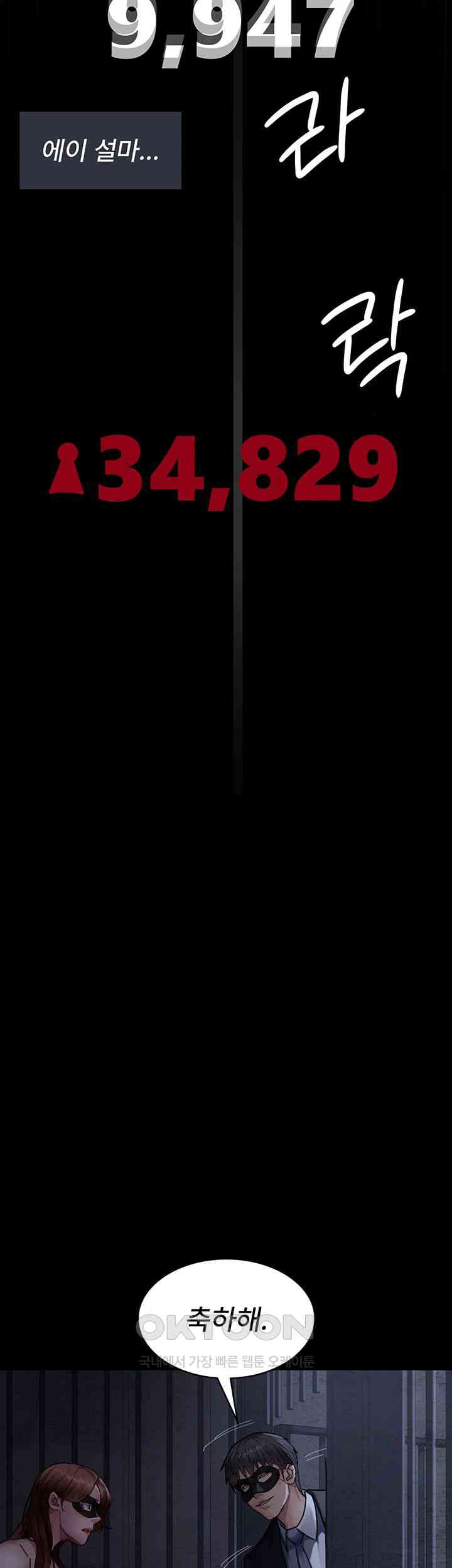 Night Hospital Raw - Chapter 66 [photo 43] - MangaPorn