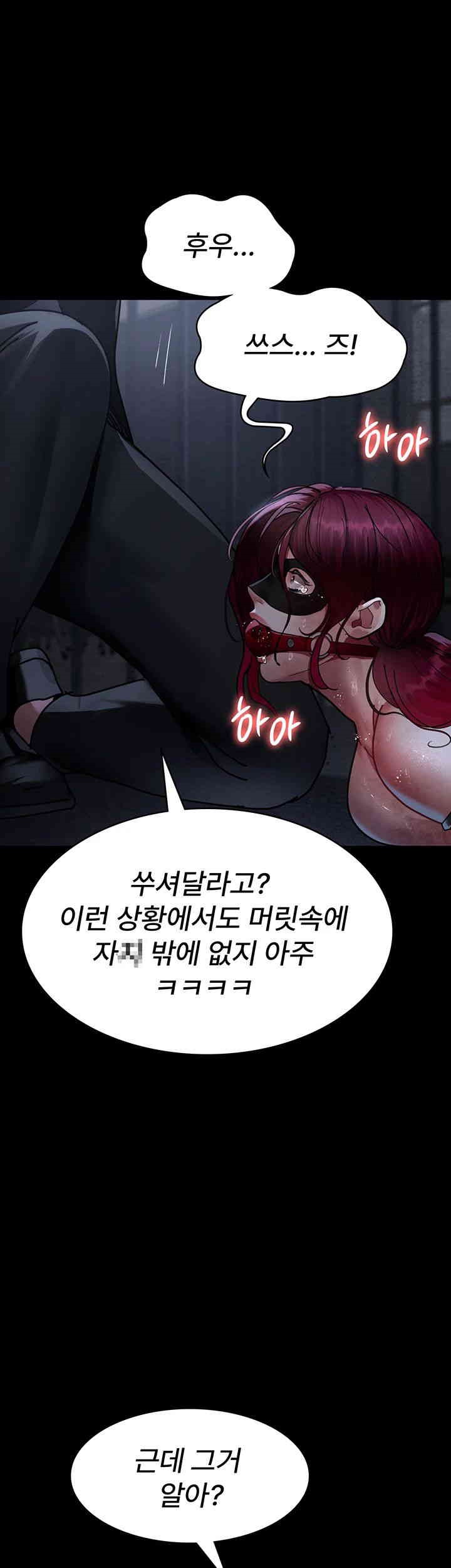 Night Hospital Raw - Chapter 66 [photo 46] - MangaPorn