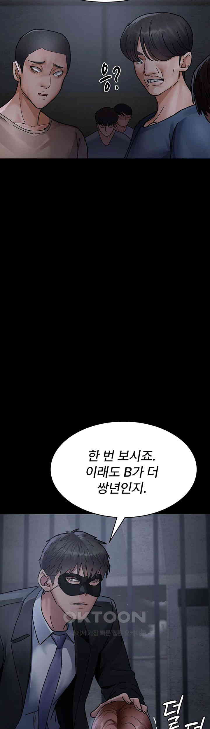 Night Hospital Raw - Chapter 66 [photo 48] - MangaPorn