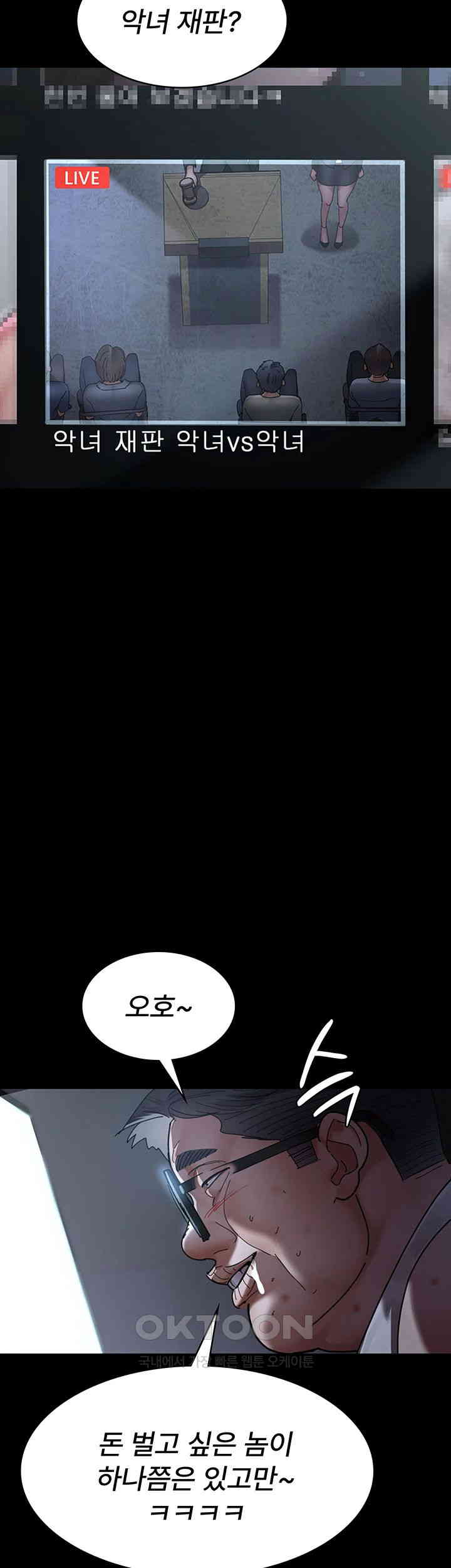 Night Hospital Raw - Chapter 66 [photo 5] - MangaPorn