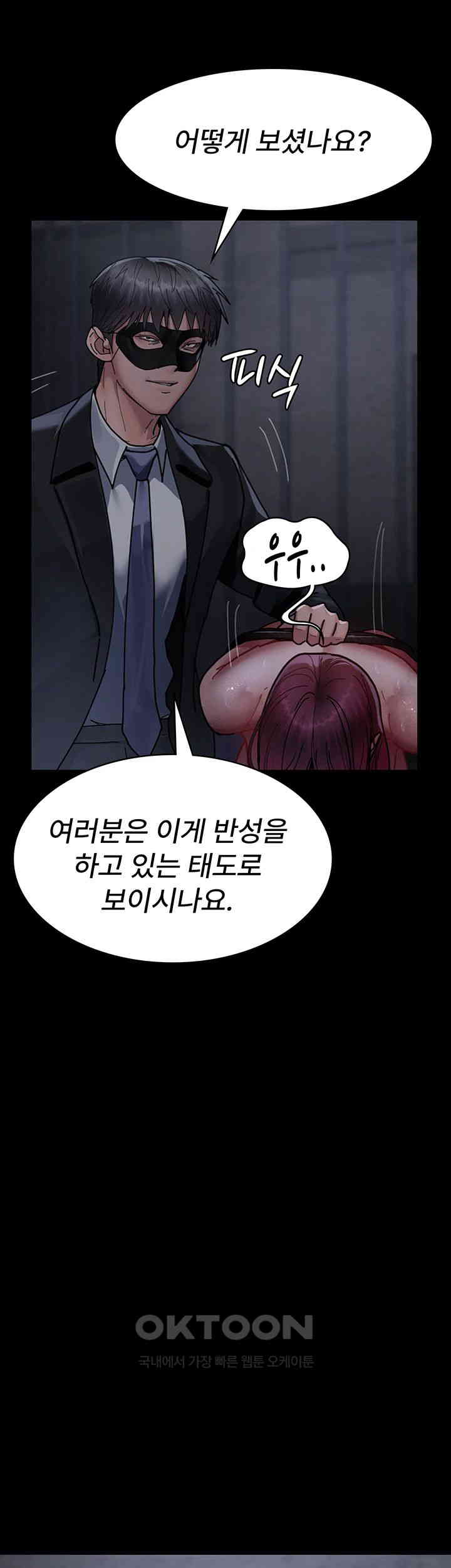 Night Hospital Raw - Chapter 66 [photo 52] - MangaPorn