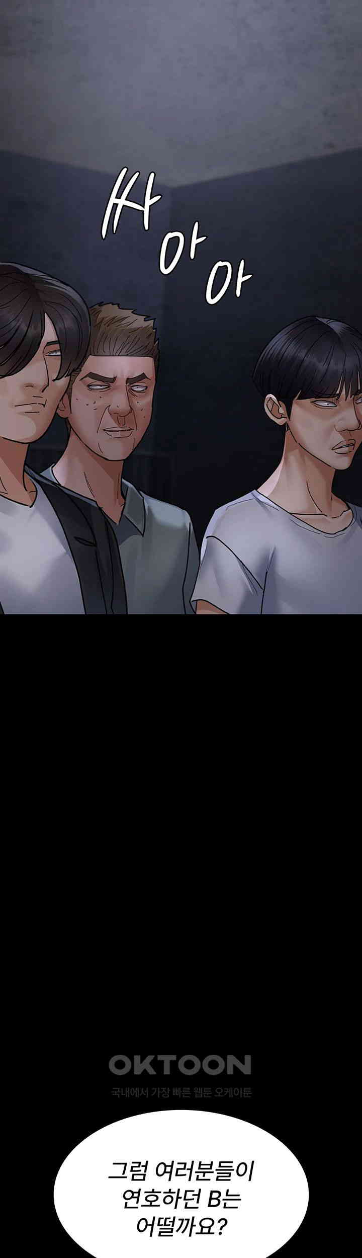 Night Hospital Raw - Chapter 66 [photo 53] - MangaPorn