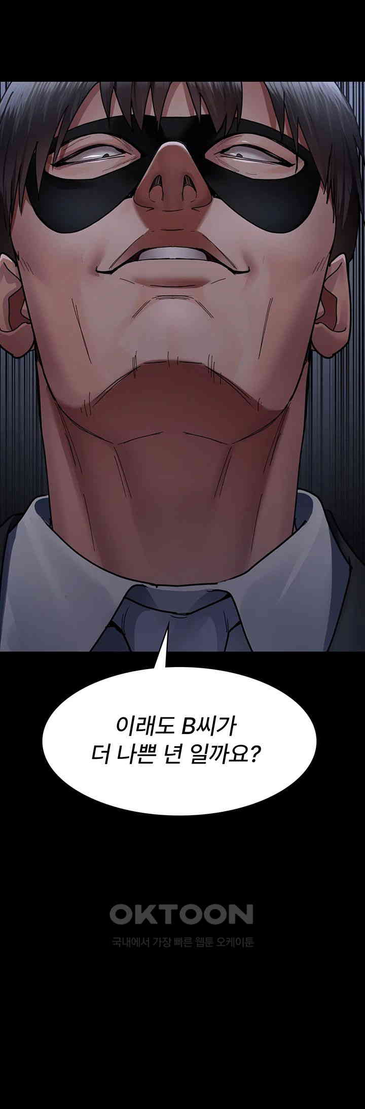 Night Hospital Raw - Chapter 66 [photo 58] - MangaPorn