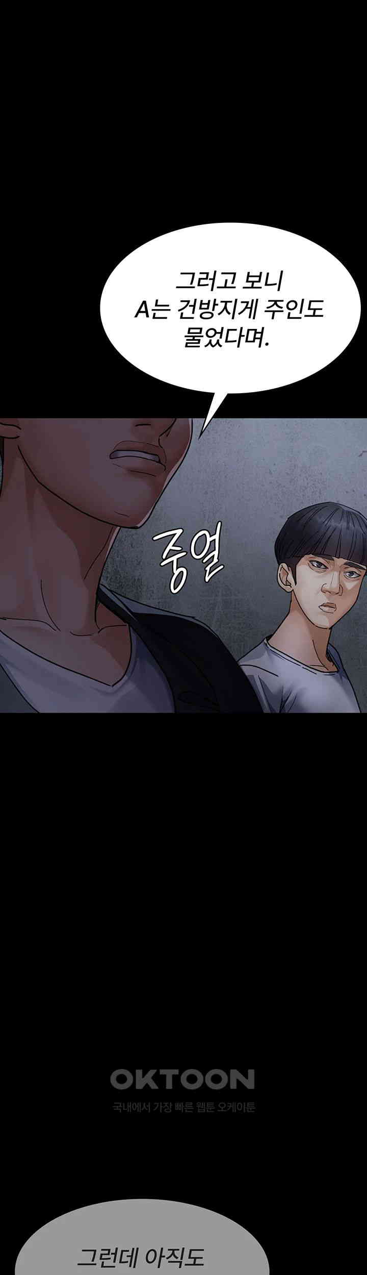 Night Hospital Raw - Chapter 66 [photo 59] - MangaPorn