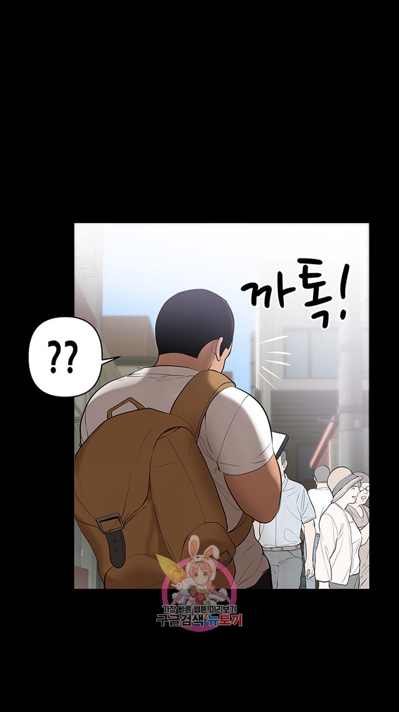 A Baby’s Nest - Chapter 1 [photo 11] - MangaPorn