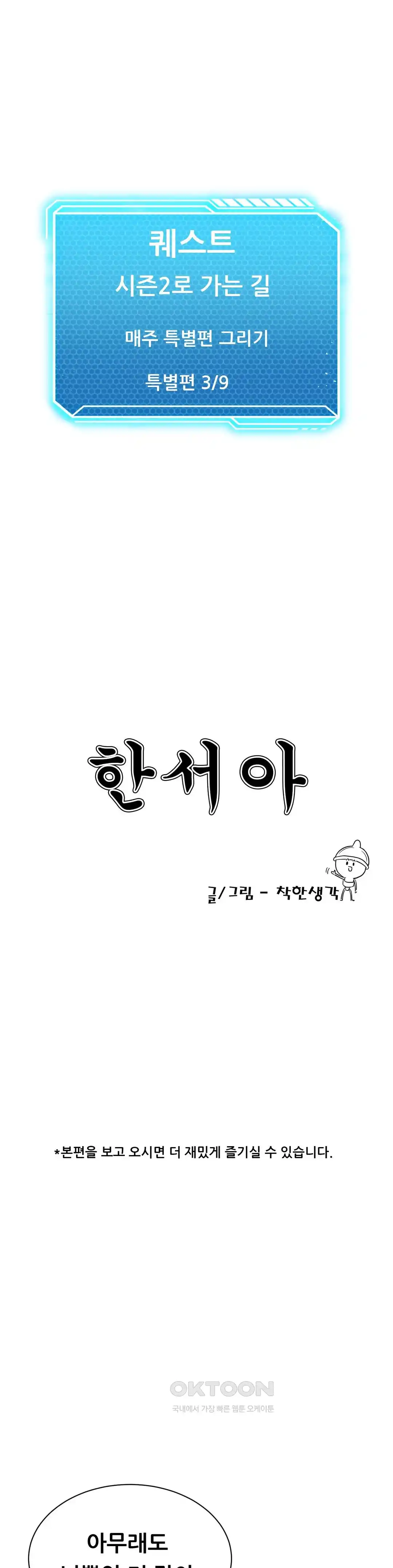 Level Up Until Satisfy Raw - Chapter 48 [photo 1] - MangaPorn