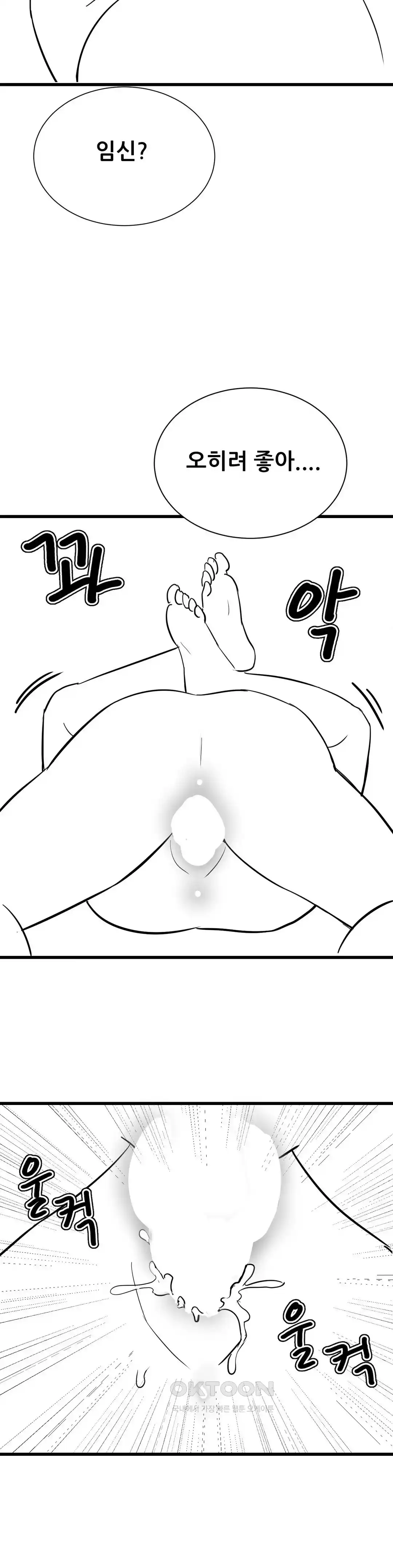 Level Up Until Satisfy Raw - Chapter 48 [photo 12] - MangaPorn