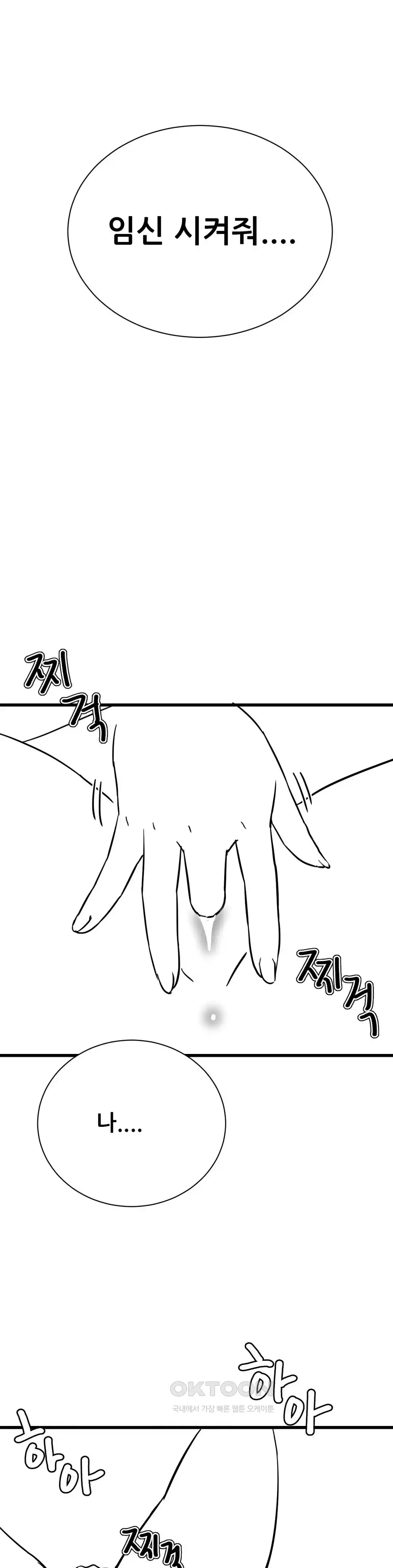 Level Up Until Satisfy Raw - Chapter 48 [photo 13] - MangaPorn