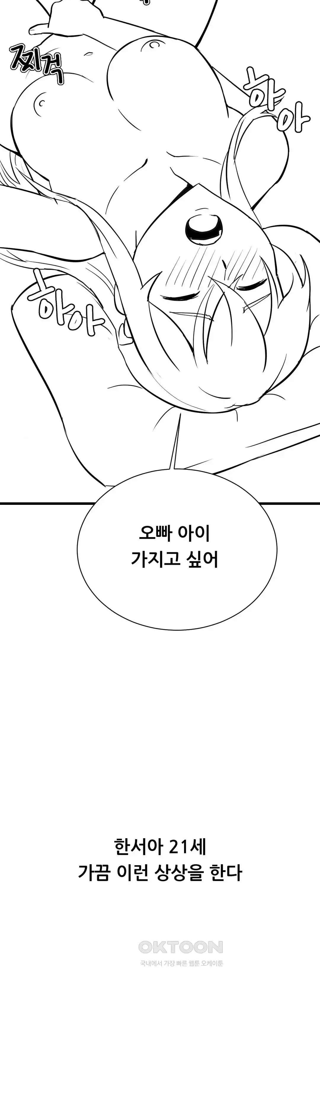 Level Up Until Satisfy Raw - Chapter 48 [photo 14] - MangaPorn