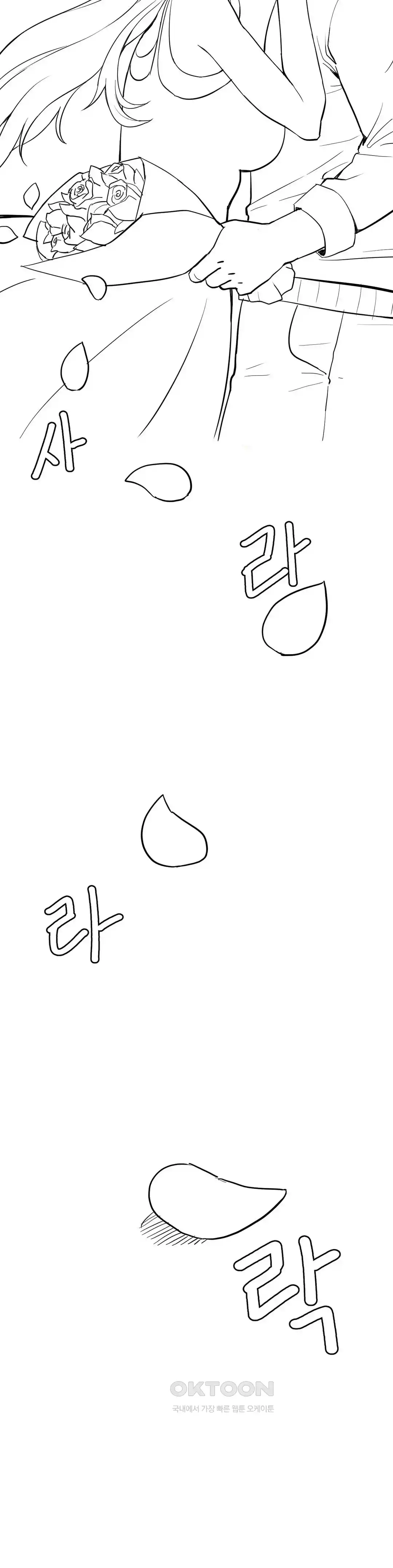 Level Up Until Satisfy Raw - Chapter 48 [photo 3] - MangaPorn