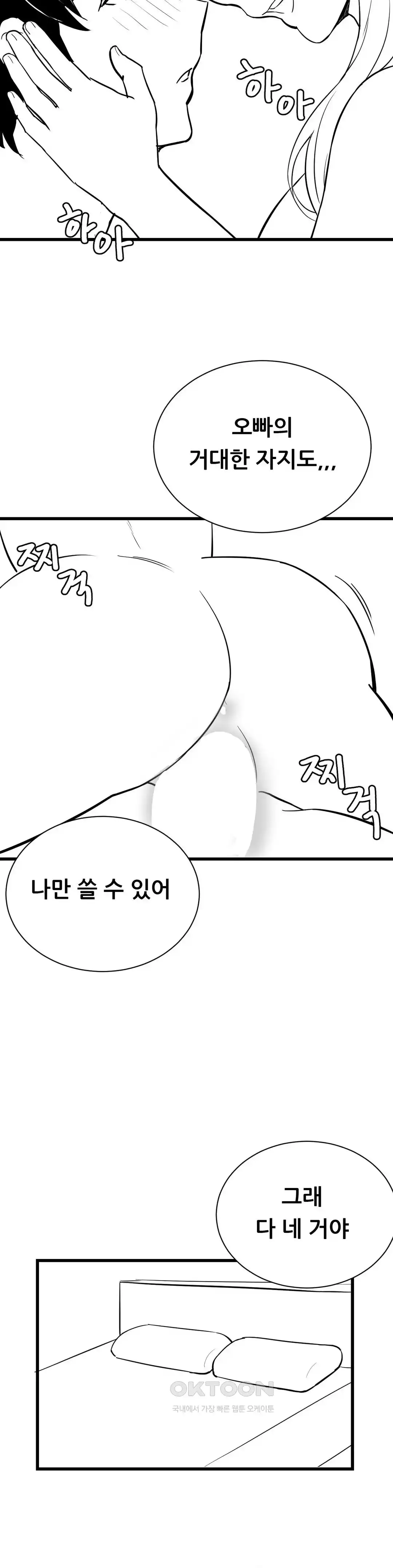 Level Up Until Satisfy Raw - Chapter 48 [photo 6] - MangaPorn